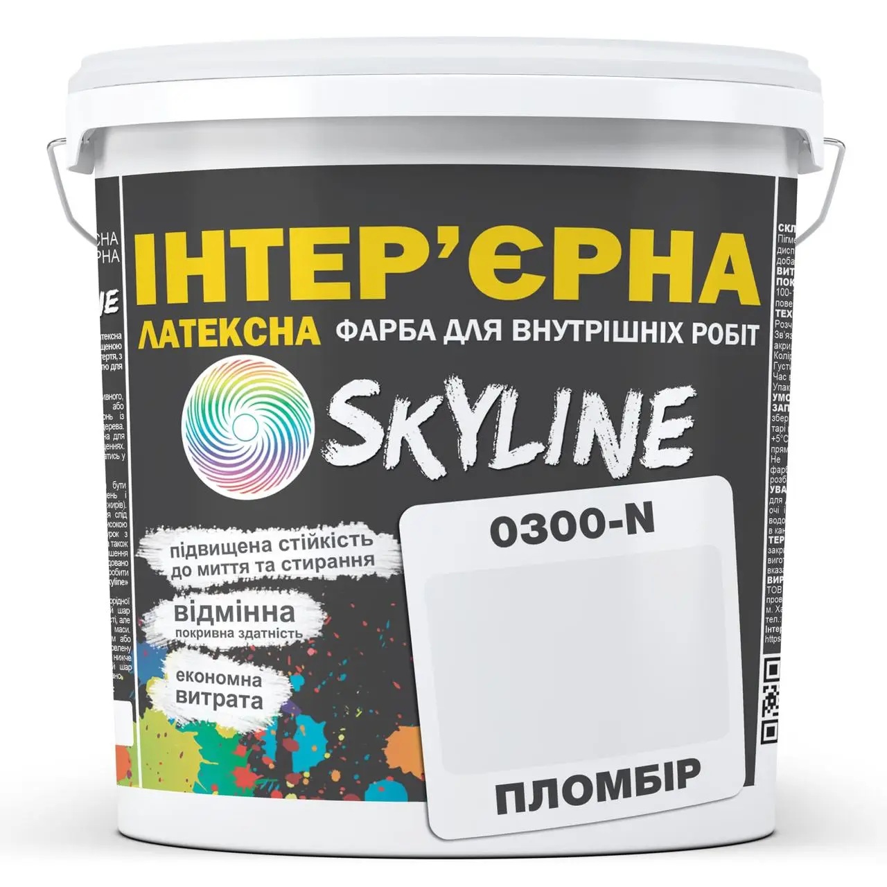 Фарба Інтер'єрна Латексна Skyline 0300-N Пломбір 1 л